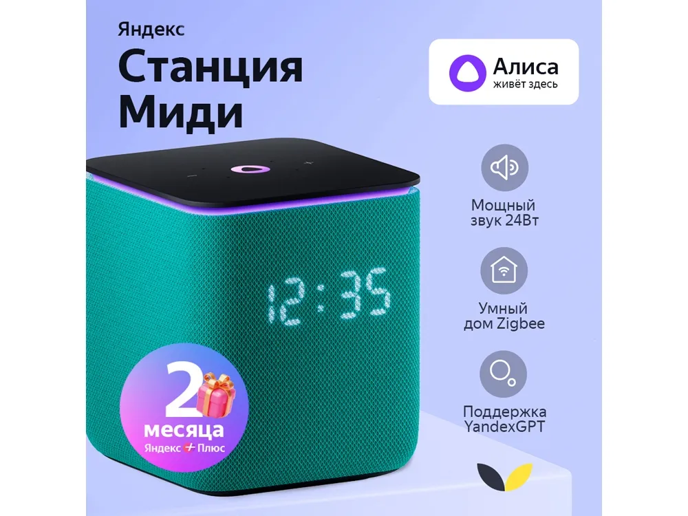 изумрудный