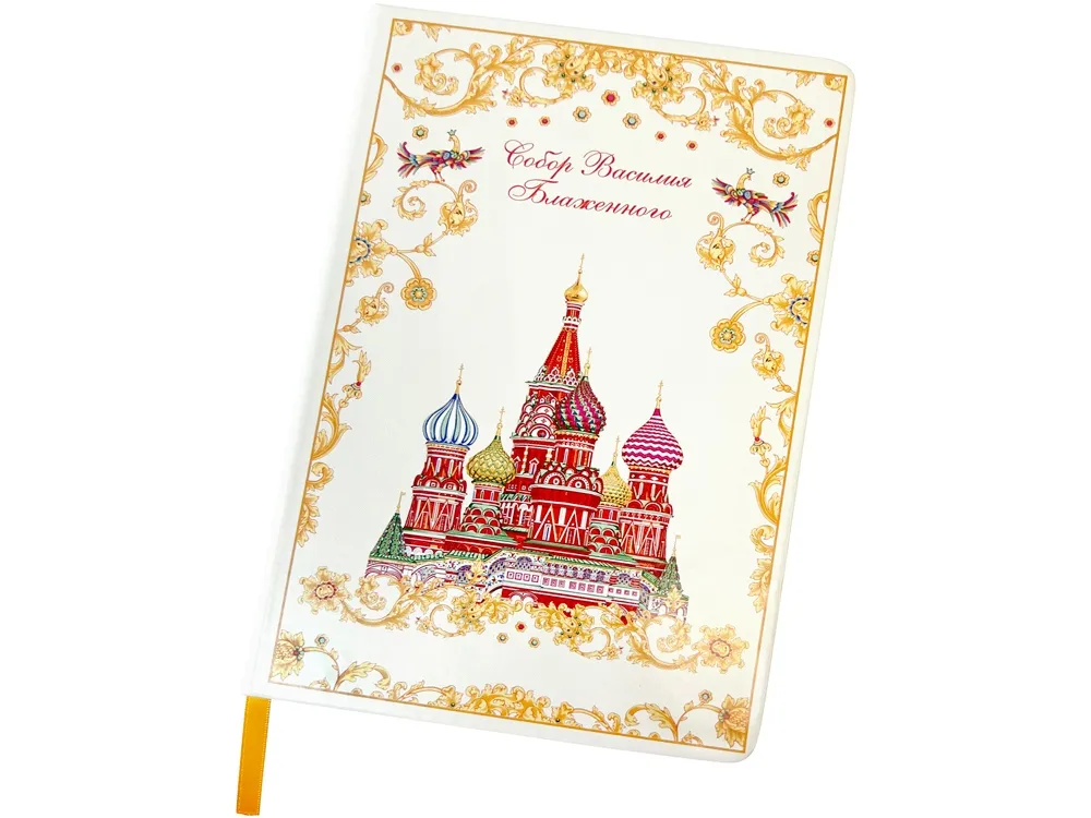 Блокнот "Собор Василия Блаженного"