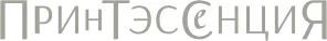 Принтэссенция