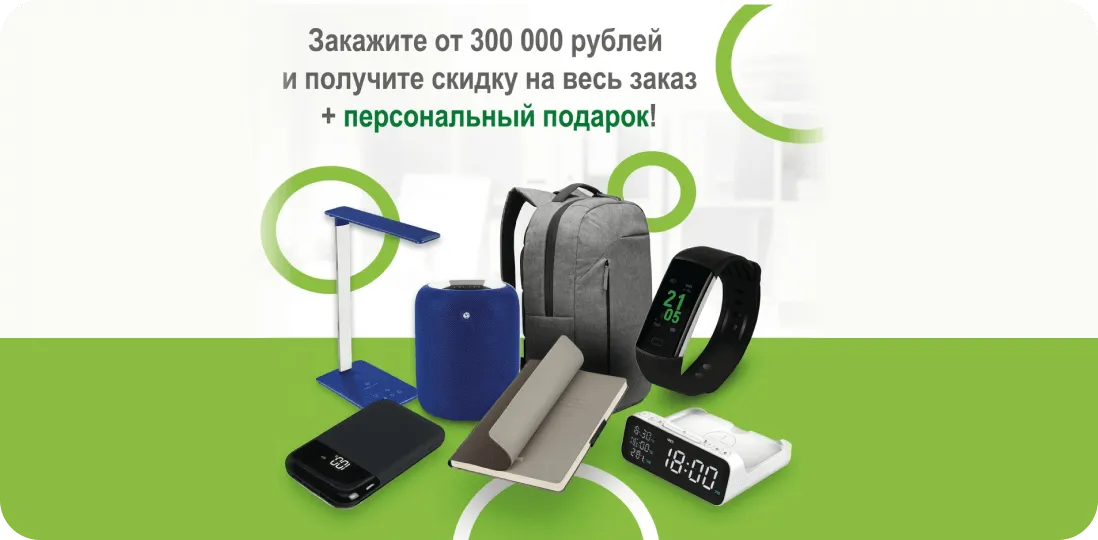 Электроника по акции