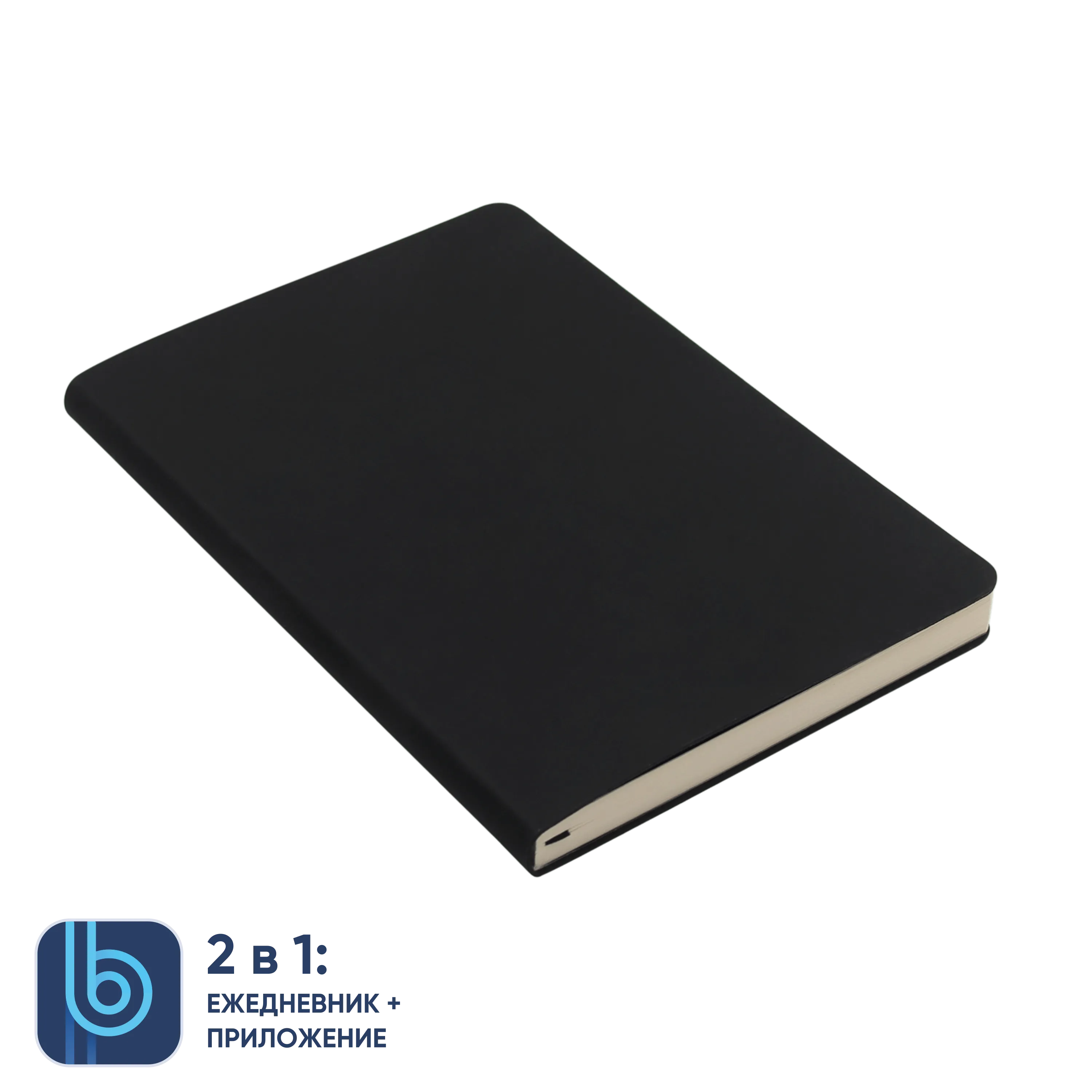 Ежедневник Bplanner.01 (черный)
