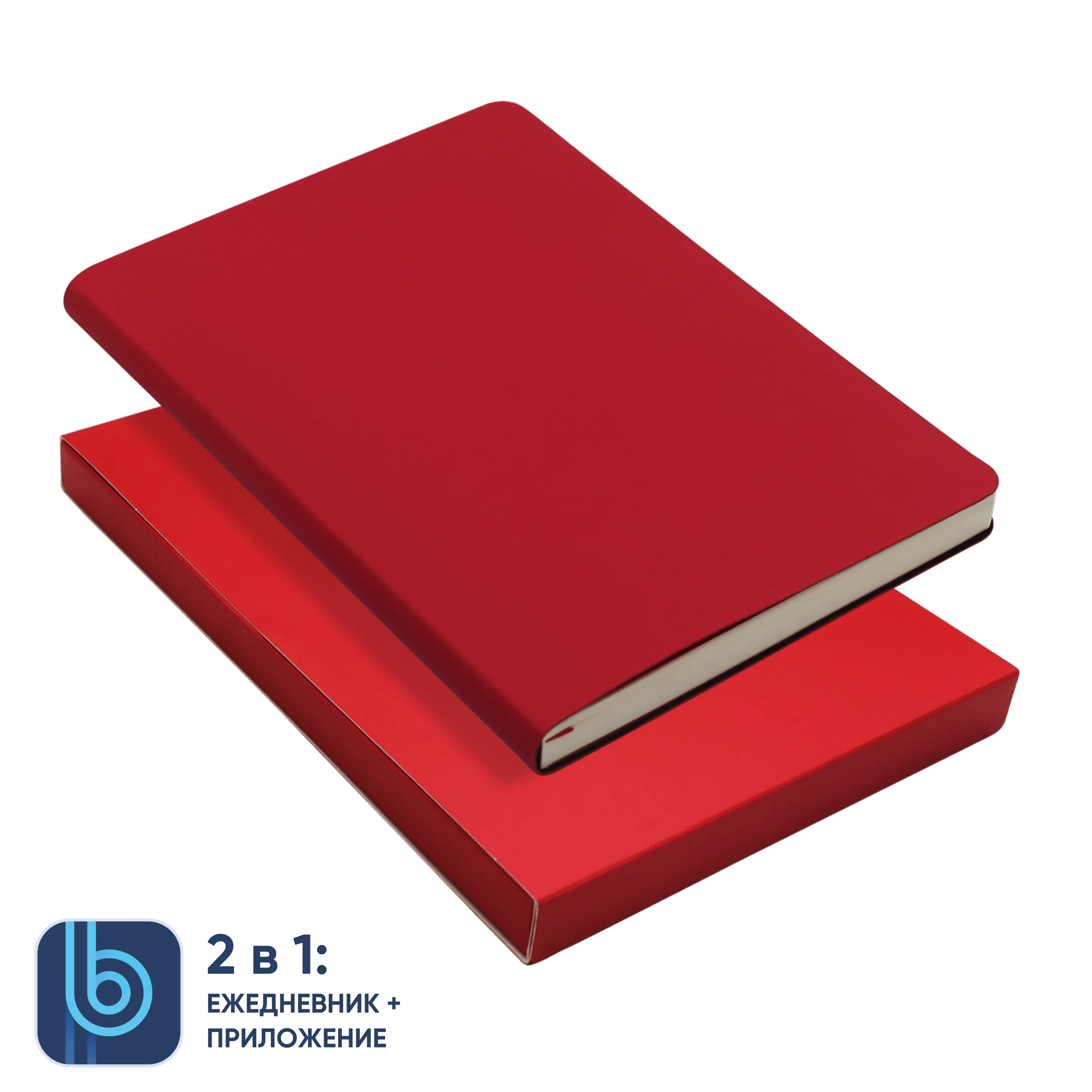 Ежедневник Bplanner.01 в подарочной коробке (красный)
