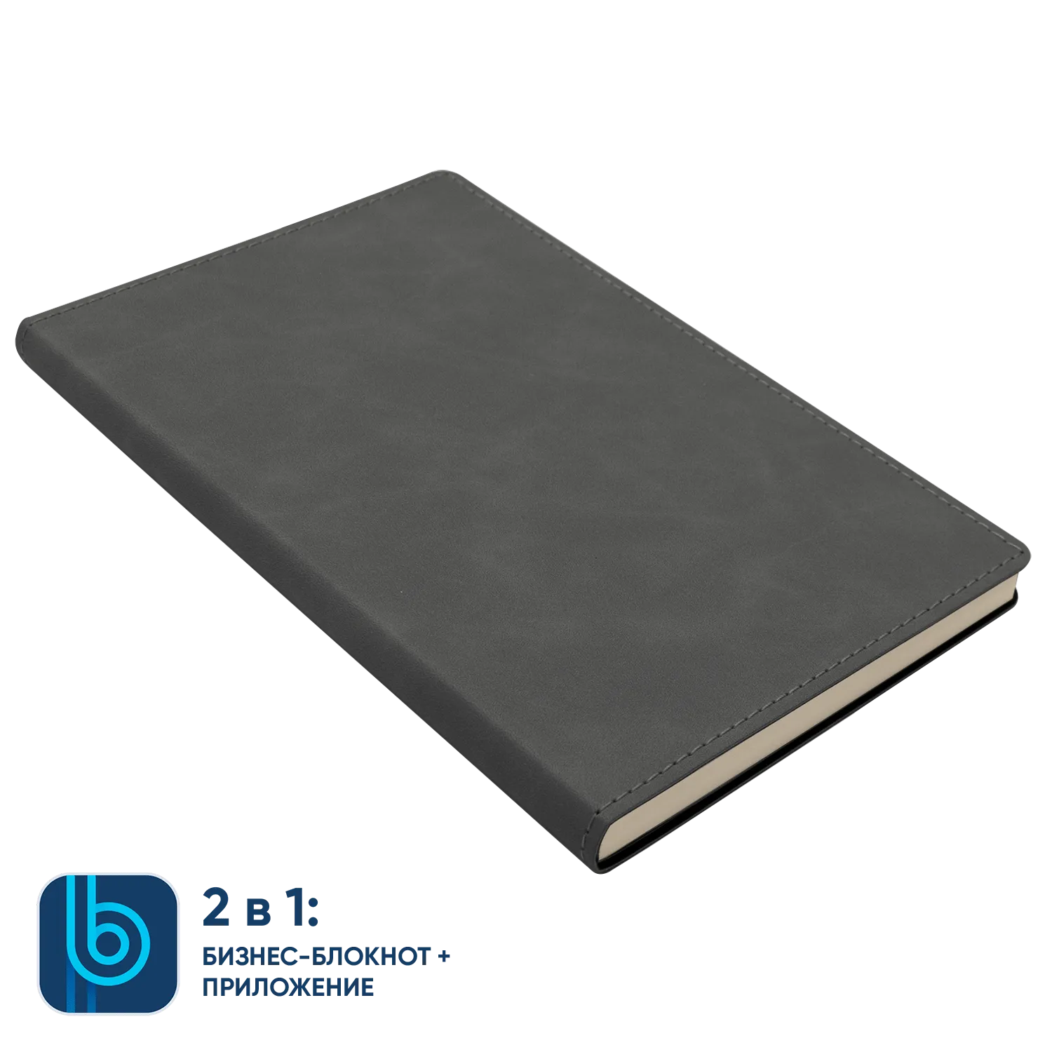 Бизнес-блокнот Bplanner.05 (серый)