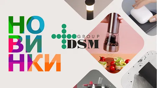 Новинки 2021-2022 Океан